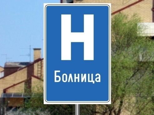 Саобраћајни знак приказан на слици означава: