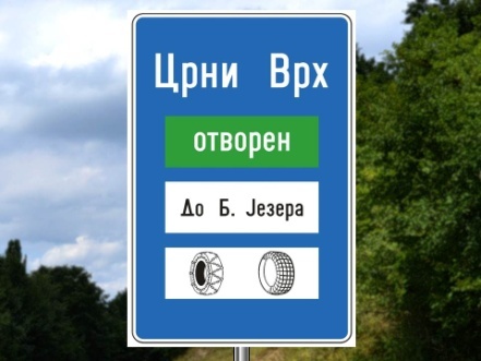 Саобраћајни знак приказан на слици означава: