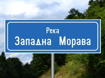 Саобраћајни знак приказан на слици означава:
