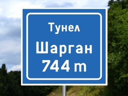 Саобраћајни знак приказан на слици означава: