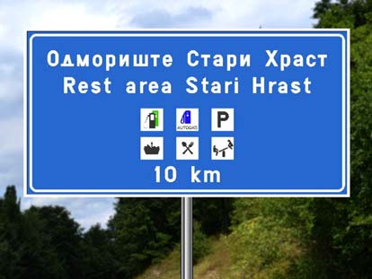 Саобраћајни знак приказан на слици означава: