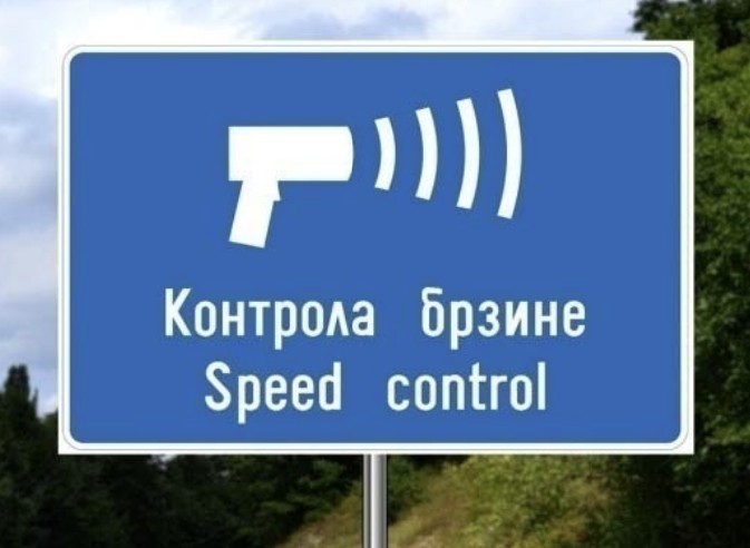 Саобраћајни знак приказан на слици означава: