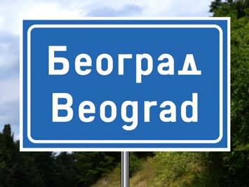 Саобраћајни знак приказан на слици означава: