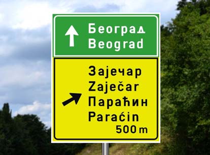 Саобраћајни знак приказан на слици означава: