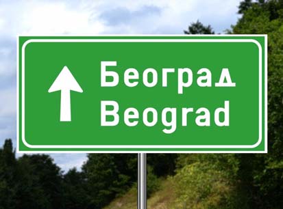 Саобраћајни знак приказан на слици означава: