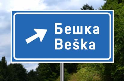 Саобраћајни знак приказан на слици означава: