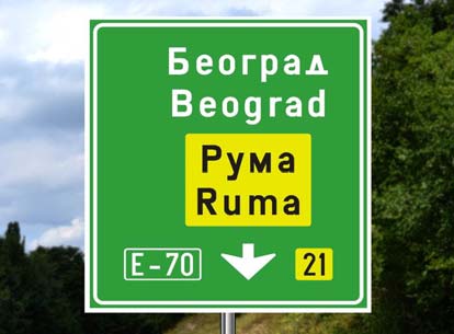 Саобраћајни знак приказан на слици означава: