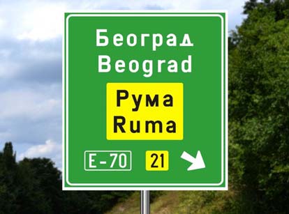 Саобраћајни знак приказан на слици означава: