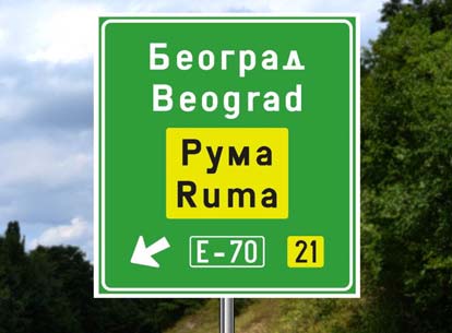 Саобраћајни знак приказан на слици означава: