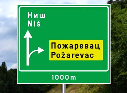 Саобраћајни знак приказан на слици означава: