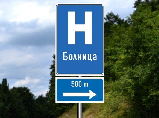 Допунска табла приказана на слици означава: